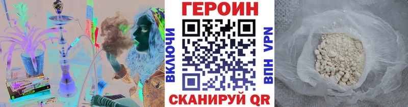 ГЕРОИН белый  Купить  Лукоянов 