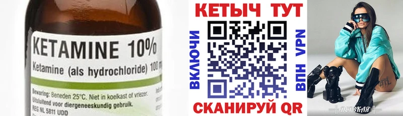 Кетамин ketamine  Купить закладки  Лукоянов 