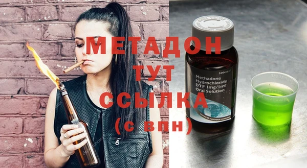 метадон Гусиноозёрск