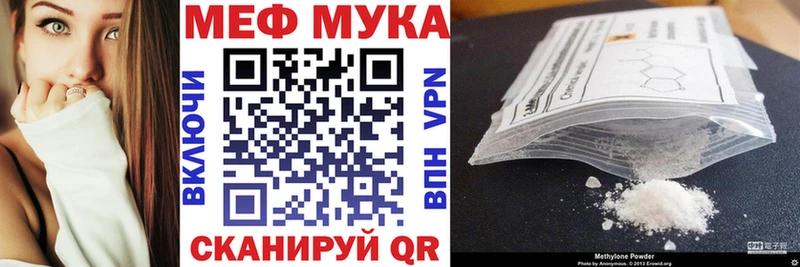 МЯУ-МЯУ mephedrone Лукоянов