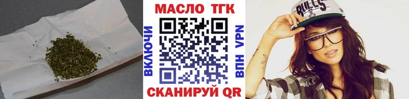 ТГК концентрат  Купить  Лукоянов 